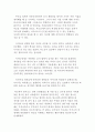 세상읽기와 논술 D형 2번. 부모님 또는 자신의 일대기 2페이지