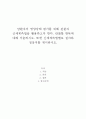 성인간호학_암환자의 영양상태 평가를 위해 관찰과 신체계측법을 활용하고자 한다. 관찰할 항목에 대해 서술하시오. 또한 신체계측법별로 절차와 정상치를 제시하시오. 대장암으로 장루를 보유하게 된 환자와 가족에 2페이지