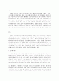 성인간호학_암환자의 영양상태 평가를 위해 관찰과 신체계측법을 활용하고자 한다. 관찰할 항목에 대해 서술하시오. 또한 신체계측법별로 절차와 정상치를 제시하시오. 대장암으로 장루를 보유하게 된 환자와 가족에 3페이지