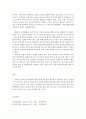 성인간호학_암환자의 영양상태 평가를 위해 관찰과 신체계측법을 활용하고자 한다. 관찰할 항목에 대해 서술하시오. 또한 신체계측법별로 절차와 정상치를 제시하시오. 대장암으로 장루를 보유하게 된 환자와 가족에 5페이지