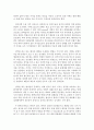 성인간호학_암환자의 영양상태 평가를 위해 관찰과 신체계측법을 활용하고자 한다. 관찰할 항목에 대해 서술하시오. 또한 신체계측법별로 절차와 정상치를 제시하시오. 대장암으로 장루를 보유하게 된 환자와 가족에 8페이지