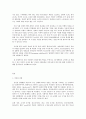 한국사회문제 A형, 한국 사회에서 청년문제 2페이지