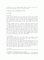 [세계의정치와경제] 교재 10장 “성과 정치, 경제”의 내용을 참조하면서 근자에 우리 사회에서 페미니즘의 도전으로 인해 발생한 논란의 사례를 찾아 그 내용을 비판적으로 분석 7페이지
