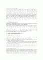 [세계의정치와경제] 교재 10장 “성과 정치, 경제”의 내용을 참조하면서 근자에 우리 사회에서 페미니즘의 도전으로 인해 발생한 논란의 사례를 찾아 그 내용을 비판적으로 분석 10페이지