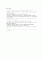 [세계의정치와경제] 교재 10장 “성과 정치, 경제”의 내용을 참조하면서 근자에 우리 사회에서 페미니즘의 도전으로 인해 발생한 논란의 사례를 찾아 그 내용을 비판적으로 분석 12페이지