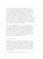 교육고전의 이해 페스탈로치의 ‘숨은이의 저녁노을’ 6페이지