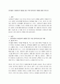 유아들의 사회정서적 발달을 돕기 위한 양육자의 역할에 대해 논하시오 2페이지
