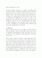 유아들의 사회정서적 발달을 돕기 위한 양육자의 역할에 대해 논하시오 4페이지