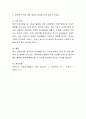 유아들의 사회정서적 발달을 돕기 위한 양육자의 역할에 대해 논하시오 5페이지