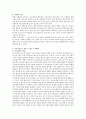 부모교육의 필요성을 아동, 부모, 교사, 사회적 측면에서 논하고 부모교육으로 다룰 수 있는 주요내용을 설명하시오. 3페이지