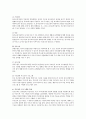 부모교육의 필요성을 아동, 부모, 교사, 사회적 측면에서 논하고 부모교육으로 다룰 수 있는 주요내용을 설명하시오. 6페이지
