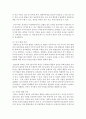 (부모교육 B형) 영아기 및 유아기 발달 특성과 중요성을 설명하고,  영아기 및 유아기 자녀를 둔 바람직한 부모의 역할에 대하여 논하시오 - 발달 5페이지