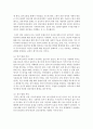 (부모교육 B형) 영아기 및 유아기 발달 특성과 중요성을 설명하고,  영아기 및 유아기 자녀를 둔 바람직한 부모의 역할에 대하여 논하시오 - 발달 6페이지