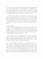 (부모교육 B형) 영아기 및 유아기 발달 특성과 중요성을 설명하고,  영아기 및 유아기 자녀를 둔 바람직한 부모의 역할에 대하여 논하시오 - 발달 7페이지