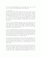 (부모교육 B형) 영아기 및 유아기 발달 특성과 중요성을 설명하고,  영아기 및 유아기 자녀를 둔 바람직한 부모의 역할에 대하여 논하시오 - 발달 11페이지