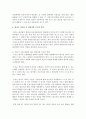 (부모교육 B형) 영아기 및 유아기 발달 특성과 중요성을 설명하고,  영아기 및 유아기 자녀를 둔 바람직한 부모의 역할에 대하여 논하시오 - 발달 14페이지