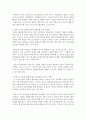 (부모교육 B형) 영아기 및 유아기 발달 특성과 중요성을 설명하고,  영아기 및 유아기 자녀를 둔 바람직한 부모의 역할에 대하여 논하시오 - 발달 15페이지
