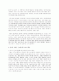 (부모교육 B형) 영아기 및 유아기 발달 특성과 중요성을 설명하고,  영아기 및 유아기 자녀를 둔 바람직한 부모의 역할에 대하여 논하시오 - 발달 17페이지