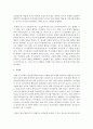 (부모교육 B형) 영아기 및 유아기 발달 특성과 중요성을 설명하고,  영아기 및 유아기 자녀를 둔 바람직한 부모의 역할에 대하여 논하시오 - 발달 23페이지