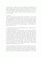 (가족교육론 공통) 가족교육의 학습자가 될 수 있는 사람을 한 명 선정하여 인터뷰를 통해 가족관련 정보와 교육요구를 조사하고,  그의 교육요구에 부합하는 가족교육 7페이지
