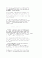 한국사회문제 4 C형 강남의 탄생, 한국 도시가 확장되는 과정에서 일어났던 여러 가지 문제점에 6페이지