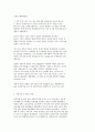 한국사회문제 4 C형 강남의 탄생, 한국 도시가 확장되는 과정에서 일어났던 여러 가지 문제점에 7페이지