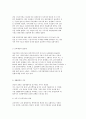 한국사회문제 4 C형 강남의 탄생, 한국 도시가 확장되는 과정에서 일어났던 여러 가지 문제점에 10페이지