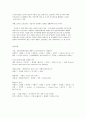 한국사회문제 4 C형 강남의 탄생, 한국 도시가 확장되는 과정에서 일어났던 여러 가지 문제점에 13페이지