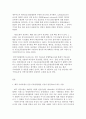 한국지리여행, 풍화 또는 화산 지리여행지 중 방문한 경험이 있거나 향후 꼭 방문하고 싶은 곳 2페이지