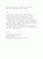 한국지리여행, 풍화 또는 화산 지리여행지 중 방문한 경험이 있거나 향후 꼭 방문하고 싶은 곳 5페이지