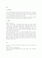 사회복지법제_지방자치단체의 자치법규인 조례에 대해 정리하고, 본인이 거주하고 있는 지방자치단체의 조례 중 관심 있는 사회복지 영역과 관련된 2개의 조례를 찾아 제시하고 다른 지역의 3페이지