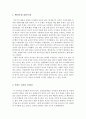 아동문학_​전래동화, 사실동화(생활동화), 정보그림책을 각각 한 권씩을 골라 소개하고 그 중 한 권을 골라 유아(또는 아동)에게 읽어주고 소감을 쓰시오 3페이지