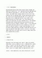 [평생교육방법론 2017년]평생교육의 개념을 설명,평생교육의 대상과 교육내용에는 어떤 것들이 있는지 기술,페다고지와 엔드라고지의 특성에대해비교 평생교육의 특성을 설명-평생교육방법론3공통 레포트 3페이지