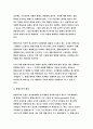 [평생교육방법론 2017년]평생교육의 개념을 설명,평생교육의 대상과 교육내용에는 어떤 것들이 있는지 기술,페다고지와 엔드라고지의 특성에대해비교 평생교육의 특성을 설명-평생교육방법론3공통 레포트 4페이지