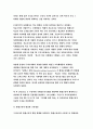 [평생교육방법론 2017년]평생교육의 개념을 설명,평생교육의 대상과 교육내용에는 어떤 것들이 있는지 기술,페다고지와 엔드라고지의 특성에대해비교 평생교육의 특성을 설명-평생교육방법론3공통 레포트 5페이지