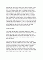 [평생교육방법론 2017년]평생교육의 개념을 설명,평생교육의 대상과 교육내용에는 어떤 것들이 있는지 기술,페다고지와 엔드라고지의 특성에대해비교 평생교육의 특성을 설명-평생교육방법론3공통 레포트 6페이지