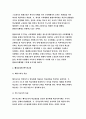 [평생교육방법론 2017년]평생교육의 개념을 설명,평생교육의 대상과 교육내용에는 어떤 것들이 있는지 기술,페다고지와 엔드라고지의 특성에대해비교 평생교육의 특성을 설명-평생교육방법론3공통 레포트 7페이지