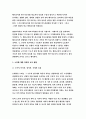 [평생교육방법론 2017년]평생교육의 개념을 설명,평생교육의 대상과 교육내용에는 어떤 것들이 있는지 기술,페다고지와 엔드라고지의 특성에대해비교 평생교육의 특성을 설명-평생교육방법론3공통 레포트 9페이지