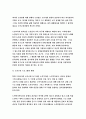 [평생교육방법론 2017년]평생교육의 개념을 설명,평생교육의 대상과 교육내용에는 어떤 것들이 있는지 기술,페다고지와 엔드라고지의 특성에대해비교 평생교육의 특성을 설명-평생교육방법론3공통 레포트 11페이지