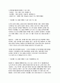 [평생교육방법론 2017년]평생교육의 개념을 설명,평생교육의 대상과 교육내용에는 어떤 것들이 있는지 기술,페다고지와 엔드라고지의 특성에대해비교 평생교육의 특성을 설명-평생교육방법론3공통 레포트 14페이지