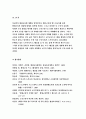 [평생교육방법론 2017년]평생교육의 개념을 설명,평생교육의 대상과 교육내용에는 어떤 것들이 있는지 기술,페다고지와 엔드라고지의 특성에대해비교 평생교육의 특성을 설명-평생교육방법론3공통 레포트 15페이지