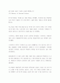 [독후감] 왜 부유한 나라가 가난한 나라에 패하였는가? (서평, 독서감상문) 1페이지