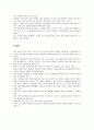 우리나라 영유아보육과정에 영향을 미친 사회적 변화 내용을 세가지 이상 설명하시오. 4페이지