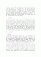 [부모교육] 영아기 및 유아기 발달 특성과 중요성을 설명하고, 영아기 및 유아기 자녀를 둔 바람직한 부모의 역할에 대하여 논하시오. 9페이지