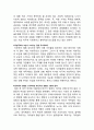 왜 세계의 절반은 굶주리는가 4페이지