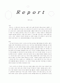 파우스트 독후감상문 1페이지