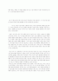 파우스트 독후감상문 2페이지