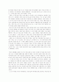 파우스트 독후감상문 3페이지
