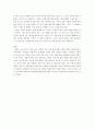 파우스트 독후감상문 4페이지
