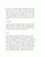 2017년 전략적간호관리4공통>과학적 관리론과 인간관계론을 비교하여 논하고,간호사들이 신명나게 일하게 하기 위해(조직에 공헌하려는 의욕을 고취시키려면)꼭 필요하다고 생각되는(전략적간호관리 과제물 레포트) 10페이지